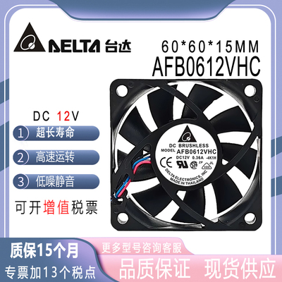 台达AFB0612VHC601512V0.36A