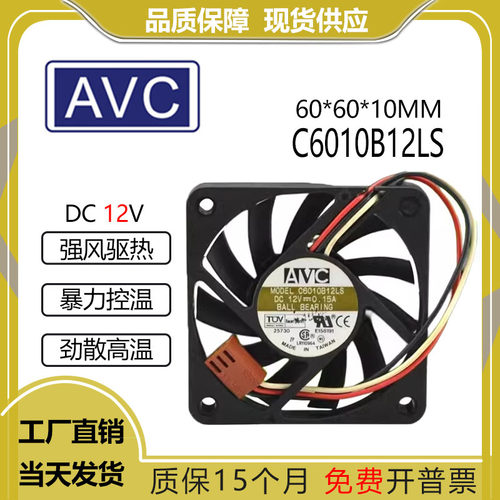 AVCC6010B12LS12V0.15A