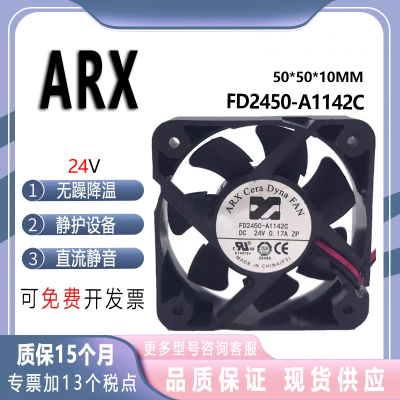 原装arxfd2450-a1142c散热风扇