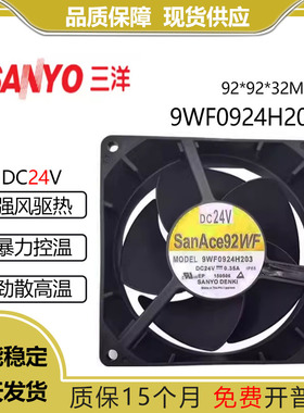 三洋 9WF0924H203 24V 9232 专用插头原装发那科FANUC散热风扇