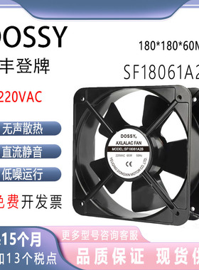 全新原装DOSSY丰登牌DS20060/18060ABHL 220V/380V 65W散热风扇