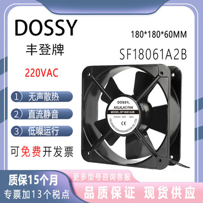 丰登牌18060ABHL220V散热风扇