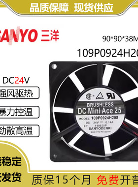 原装三洋109P0924H208 9032 24V 0.14A9厘米工控机变频器散热风扇
