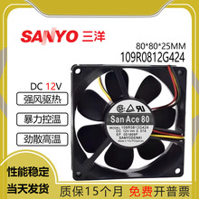 SANYO/三洋 8025 8CM 109R0812G424 12V 0.37A 机箱电源散热风扇