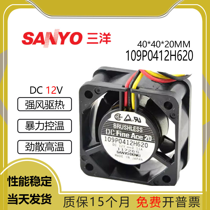 三洋109P0412H62012V0.11A4020