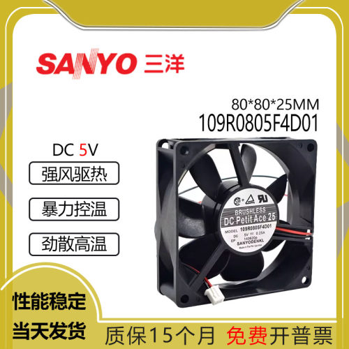 三洋5V0.25A109R0805F4D01