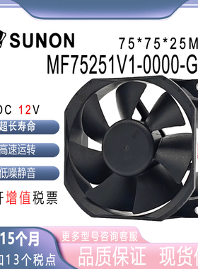 SUNOSTIK MF75251V1-0000-G99 7525 12V 3.6W 静音 投影机风扇