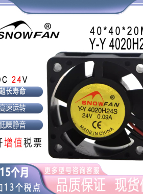 SNOWFAN Y-Y4020H24S 24V 0.09A 4CM 4020 2线变频器静音散热风扇