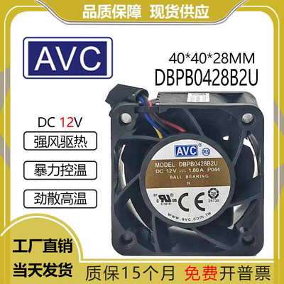 AVCDBPB0428B2U12V1.8A