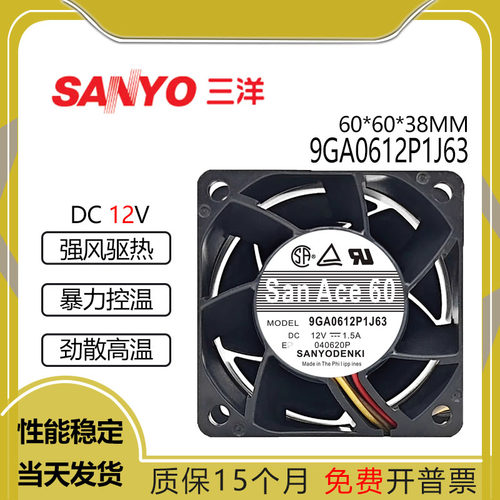 Sanyo9GA0612P1J6312V1.5A