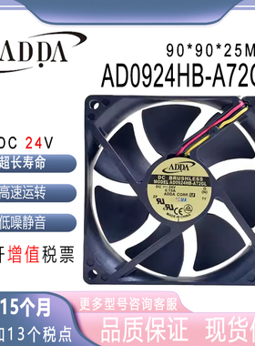 ADDA 9CM 9025 24V 0.15A AD0924HB-A72GL 3线 双滚珠 变频器风扇