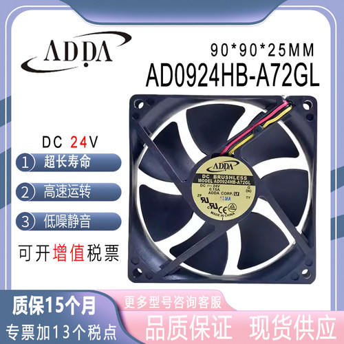 ADDA24V0.15AAD0924HB-A72GL
