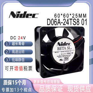 24V 2线 D06A 超静音散热风扇 双滚珠 24TS8 6025 nidec 0.15A