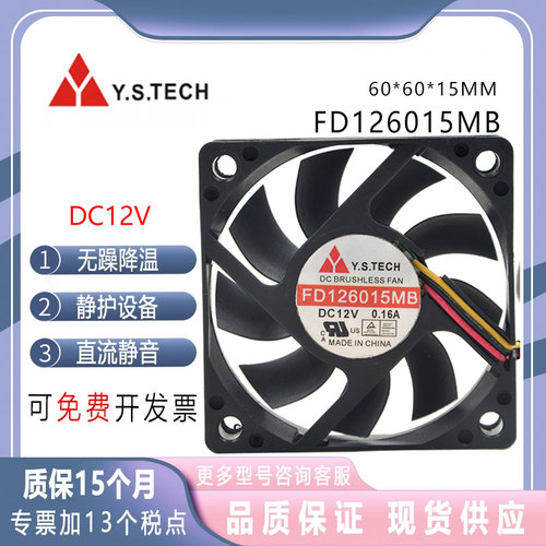 元山FD126015MB12V60153线