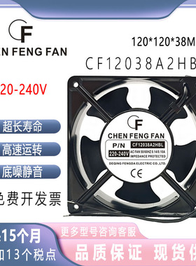 全新CF机柜220V/380V CF12038A2HS/HBL CF12038A3HS/BL 散热风扇