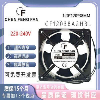 CF12038A2HS/HBLCF12038A3HS/BL