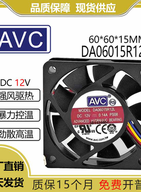 原装AVC DA06015R12L 6015 12V 0.14A 6CM /静音风扇 PWM风扇