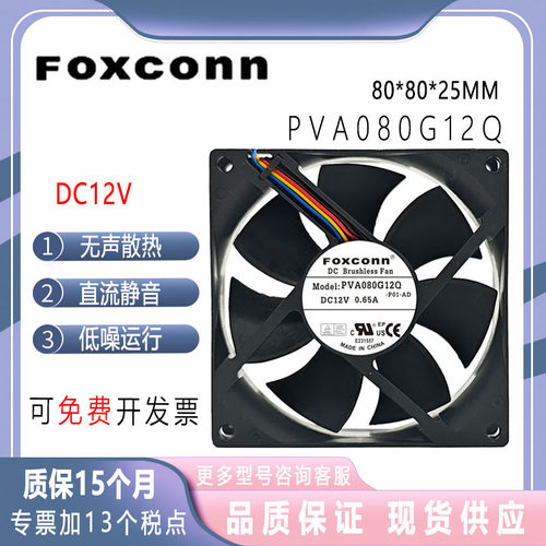 PVA080G12Q802512V