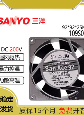 原装山洋 109S092 200V 11/10W 0.07/0.06A 90*90*25MM 铝框风扇