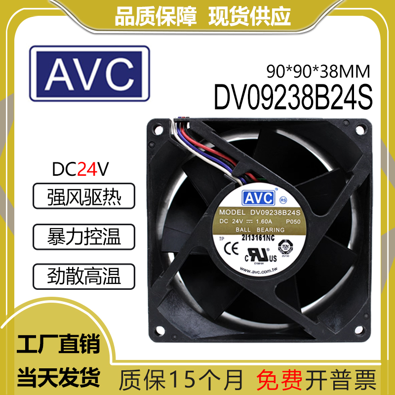 DV09238B24SP05024V1.60A