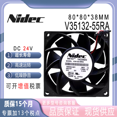 NIDECV35132-55RA24V0.45A