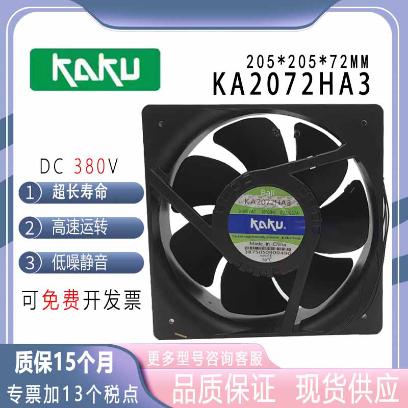 KAKUKA2072HA3380V0.22/0.17A