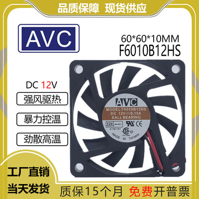 AVCF6010B12HSDC12V0.19A