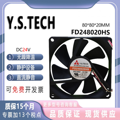 元山24V0.12AFD248020HS