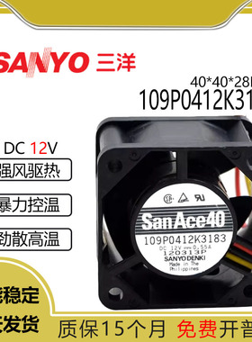 原装三洋 109P0412K3183 12V 0.55A 4028 双滚珠轴承散热风扇 4cm