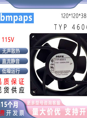 全新德国 PAPST TYP 4606X 115V 12CM 全金属耐高温散热风扇12038
