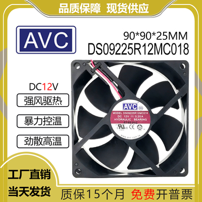 AVCDS09225R12MC01812V0.2A