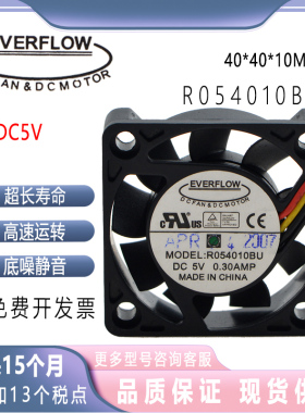 EVERFLOW R054010BU 4CM 5V 0.30 4010 双滚珠 充电器散热风扇