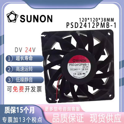 PSD2412PMB124V风扇12038