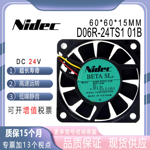 NIDECD06R-24TS101B24V0.07A