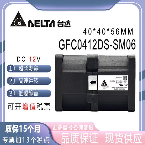 台达GFC0412DS-SM0612V2.80A
