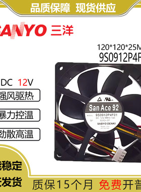 Sanyo/三洋 9S0912P4F01 12V 0.14A 12025 散热风扇