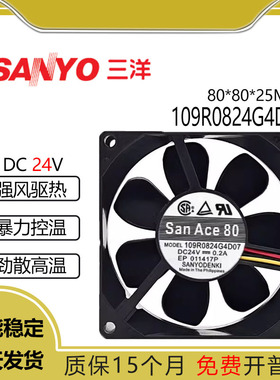 原装正品三洋 SanAce80 109R0824G4D07 24V 0.2A 8025 变频器风扇