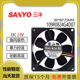 原装正品三洋 SanAce80 109R0824G4D07 24V 0.2A 8025 变频器风扇