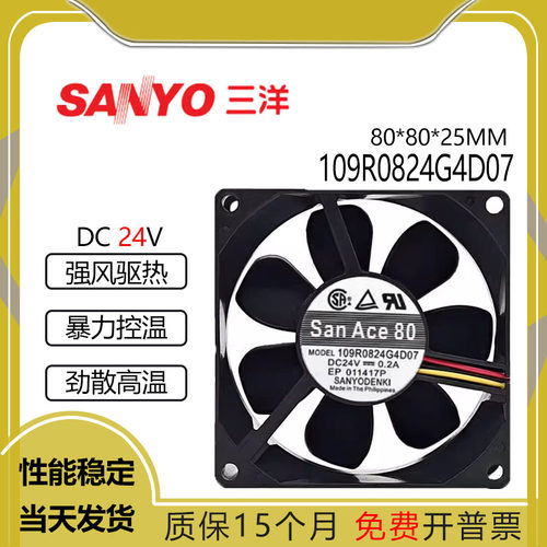 三洋109R0824G4D0724V0.2A