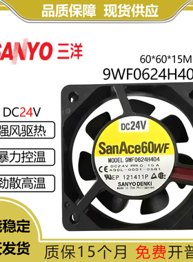 三洋SanAce60 9WF0624H7/H4D03/D05/404 24V FANUC 发那科风扇