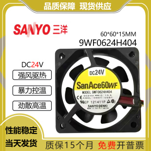三洋SanAce60 9WF0624H7/H4D03/D05/404 24V FANUC 发那科风扇