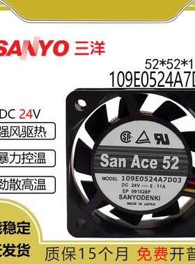 原装三洋 SANYO 109E0524A7D03 24V 0.11A 5215 大风量散热风扇