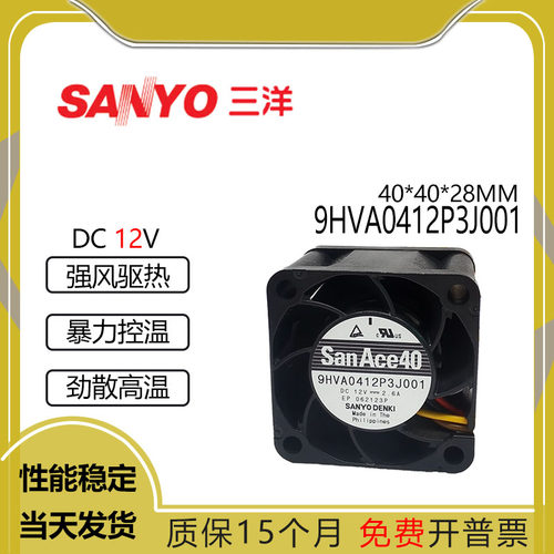 40289HVA0412P3J00112V2.6A