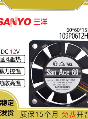 全新三洋 109P0612H761 6015 12V 0.09A MU231 三线 古野散热风扇