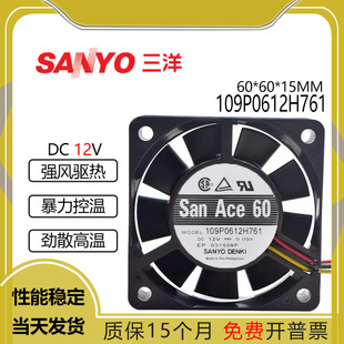 12V 6015 0.09A MU231 古野散热风扇 全新三洋 三线 109P0612H761