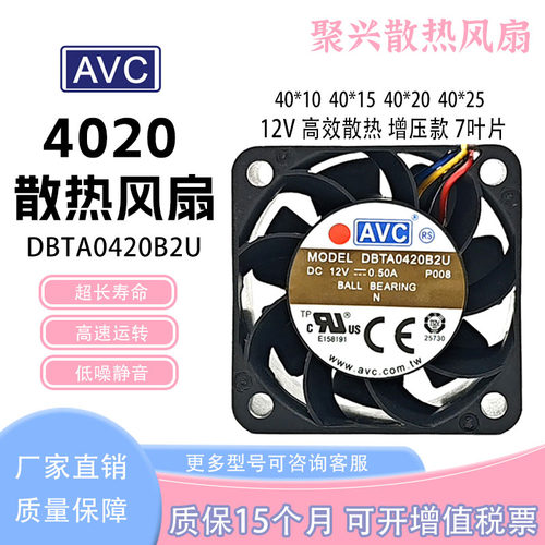 AVC4CM厘米402540104020