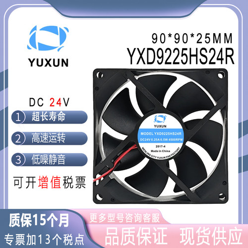 YUXUNYXD9225HS24R0.25A6W