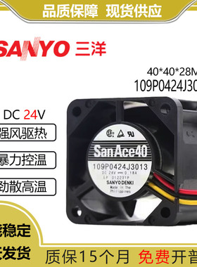 Sanyo/三洋 109P0424J3013  24V 0.18A 4028 大风力散热风扇