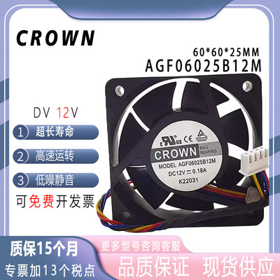 惯展AGF06025B12M12V风扇6025