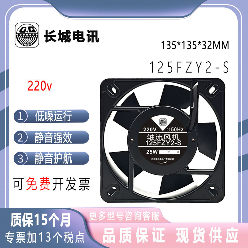 125FZY1/2/4-S110/220/380v